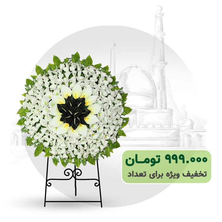 تاج گل خیریه مصنوعی یک طبقه گرد 1