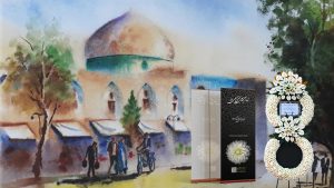 ارسال تاج گل ختم به تمام مساجد و نقاط تهران