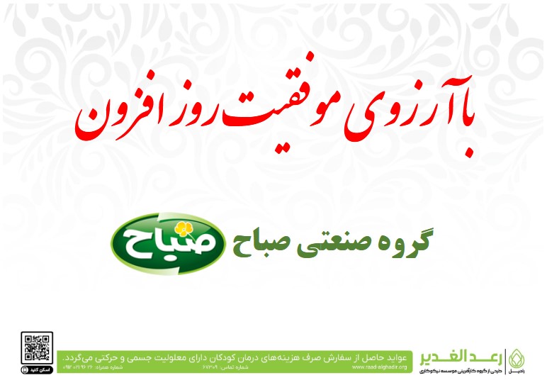 برگه تاج گل تبریک