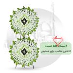 تاج گل خیریه مصنوعی دو طبقه دایره 2