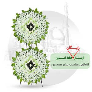 تاج گل خیریه مصنوعی دو طبقه دایره 2