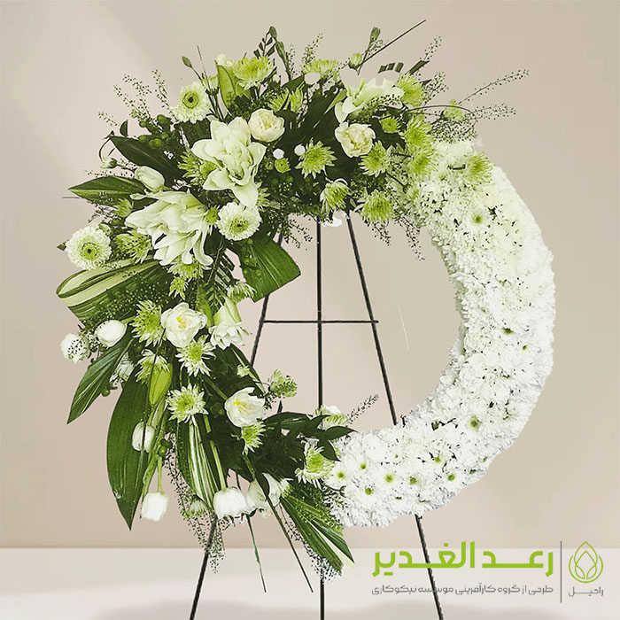 سفارش تاج گل ترحیم دست دوم-موسسه نیکوکاری رعد الغدیر