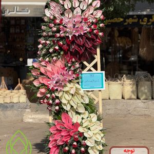 خرید تاج گل نمایشگاهی مشبک رویال