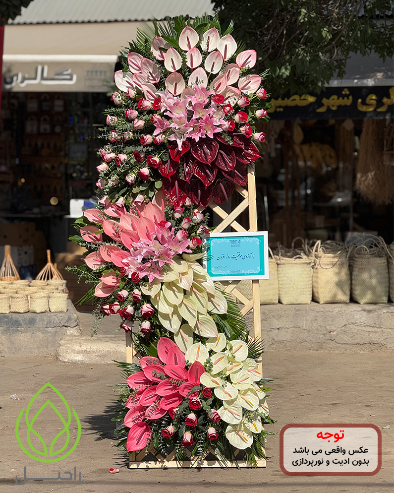 خرید تاج گل نمایشگاهی مشبک رویال