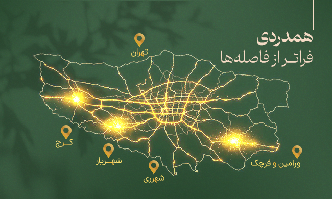 ارسال انواع تاج گل برای تمام نقاط تهران