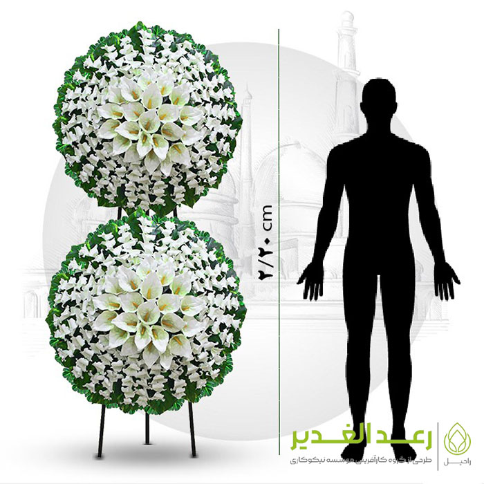 سفارش تاج گل خیریه شهرری