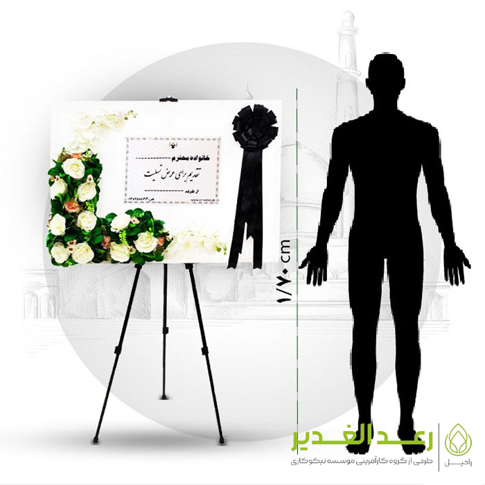 خرید و سفارش تاج گل مصنوعی برای مراسمات مختلف