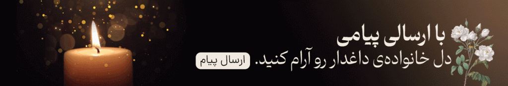 لوح یادبود دیجیتال