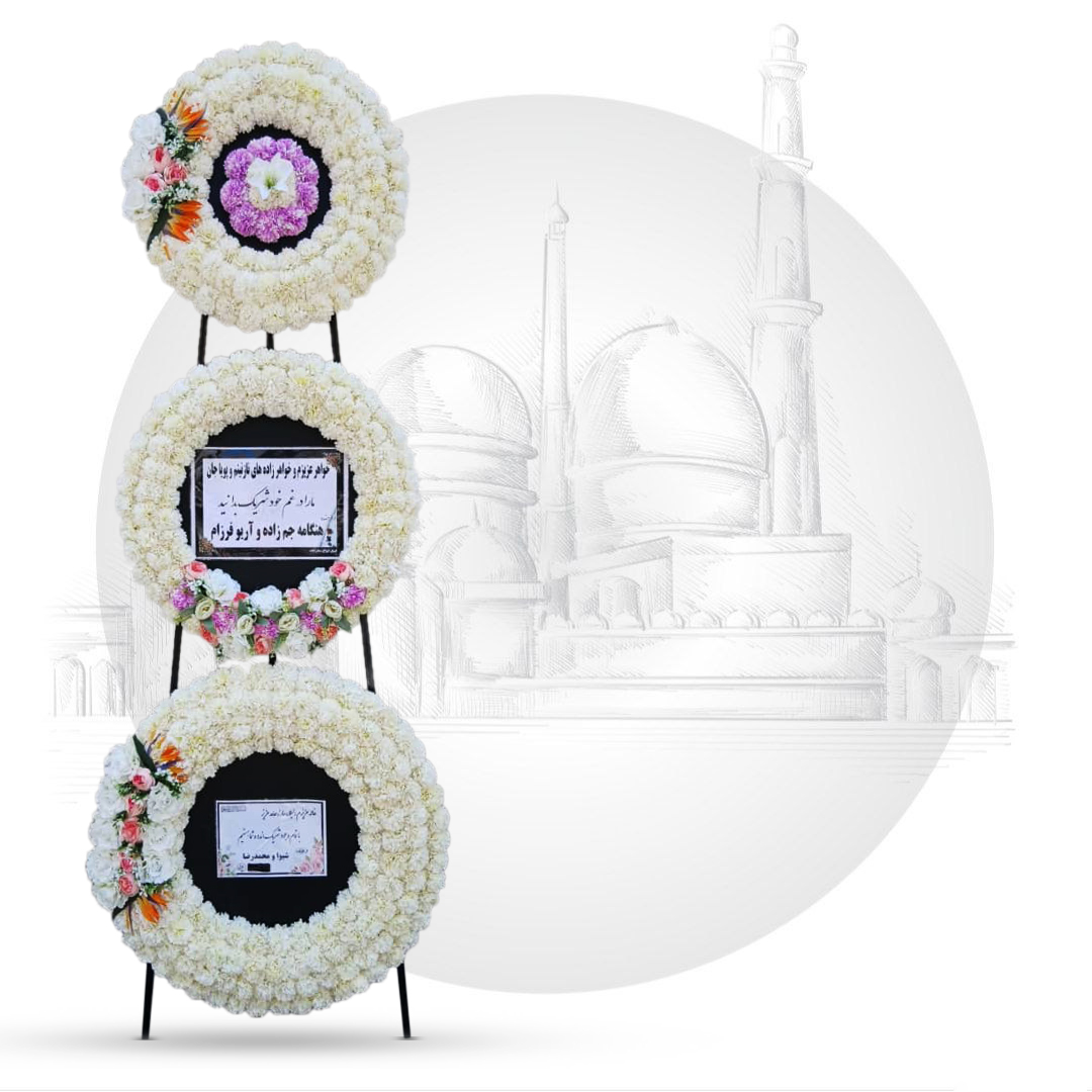 تاج گل خیریه 3 طبقه دایره بزرگ تاج گل خیریه 3 طبقه دایره بزرگ